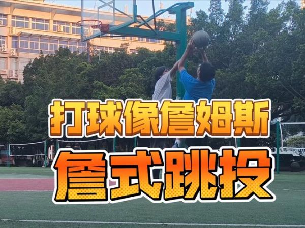 投篮声音怎么形容_投篮声音像什么