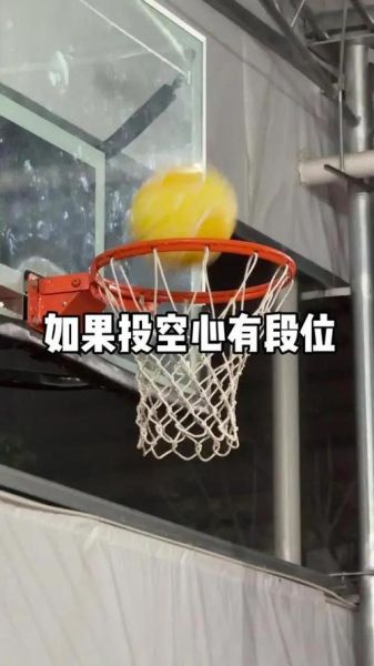 投篮声音怎么形容_投篮声音像什么