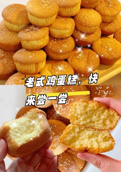 老式蛋糕的做法和配方_老式鸡蛋糕为什么松软