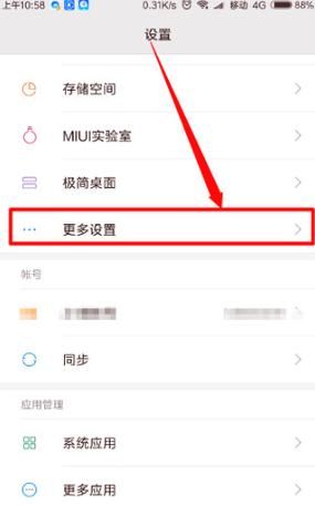 华为一键换机怎么用_小米换机助手在哪里