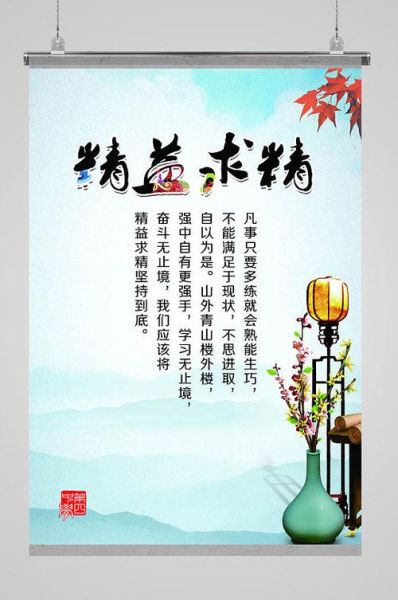 什么是求精_如何做到精益求精