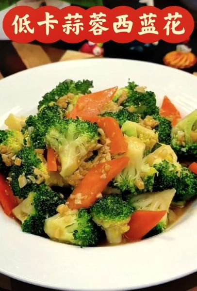 蒜蓉西兰花怎么做_蒜蓉西兰花焯水几分钟