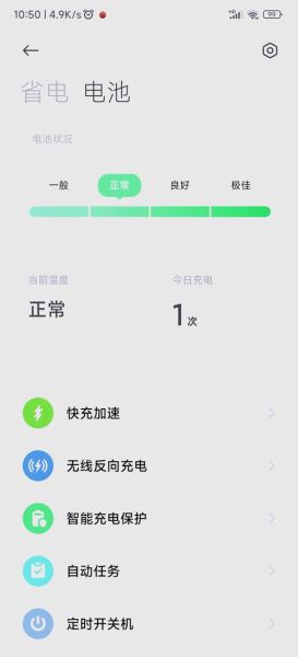 手机电池检测软件哪个好_如何查看电池健康度