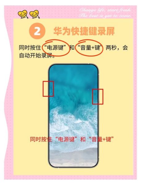 华为手机怎么录屏_华为手机录屏快捷键