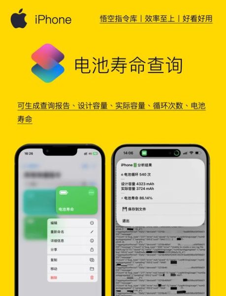 手机电池检测软件哪个好_如何查看电池健康度