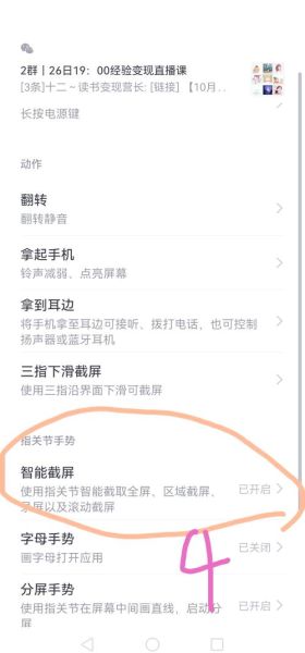 华为手机怎么录屏_华为手机录屏快捷键