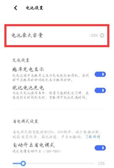 手机电池检测软件哪个好_如何查看电池健康度