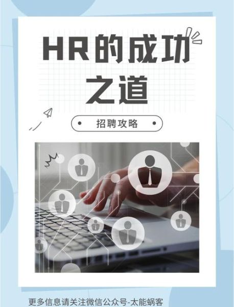 招聘贤才怎么做_如何吸引顶尖人才