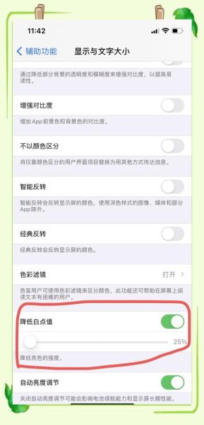 手机亮度调到最大还是暗怎么办_屏幕突然变暗原因