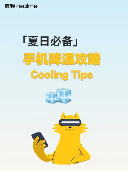 手机发烫怎么办_夏天手机降温技巧