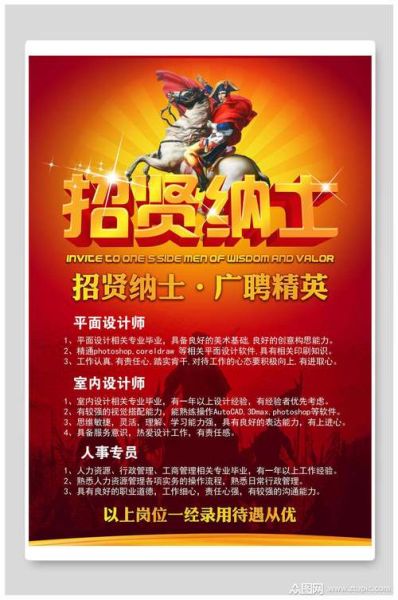 招聘贤才怎么做_如何吸引顶尖人才