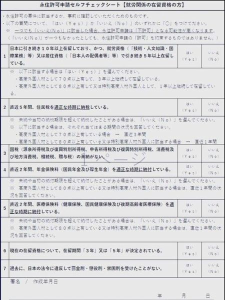 日本移民政策2024最新条件_如何申请日本永住权