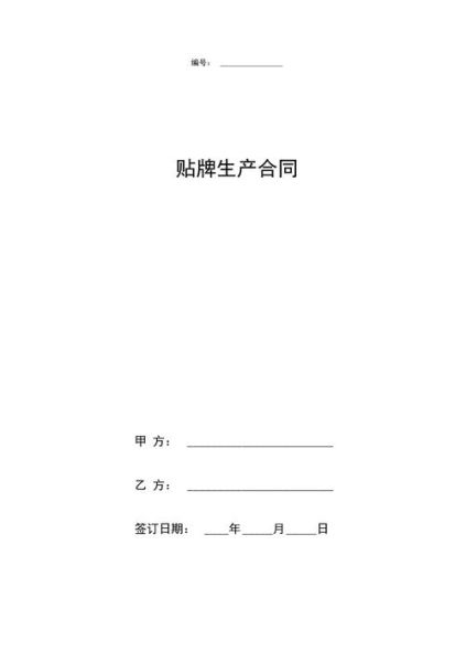 手机贴牌怎么做_手机贴牌需要哪些资质