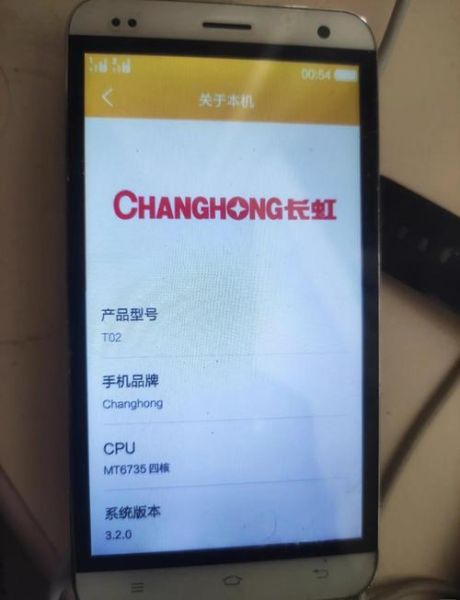 长虹手机质量怎么样_长虹手机值得买吗