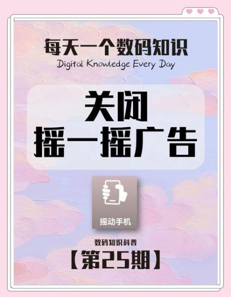 手机摇一摇在哪里设置_摇一摇功能怎么用