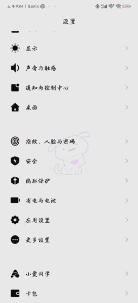 手机摇一摇在哪里设置_摇一摇功能怎么用