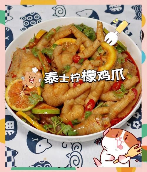 柠檬鸡爪怎么做_柠檬鸡爪的做法窍门