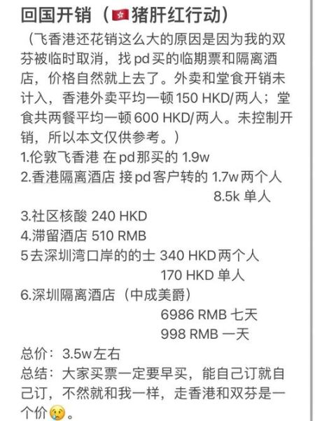 移民香港后悔死了_香港生活成本太高怎么办