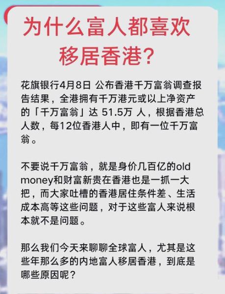 移民香港后悔死了_香港生活成本太高怎么办
