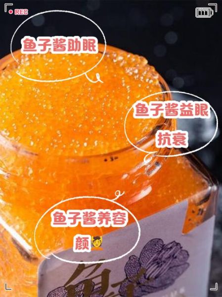 鱼子酱怎么保存_鱼子酱的家常做法