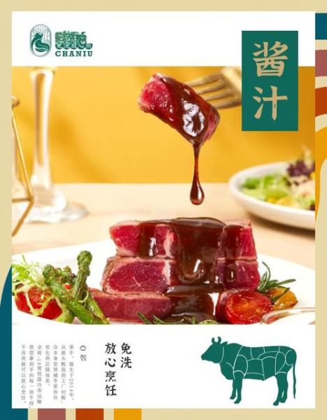 牛排酱汁怎么做_牛排酱汁配方比例