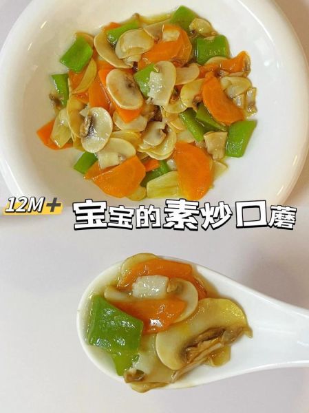 口蘑怎么炒好吃_口蘑的做法大全