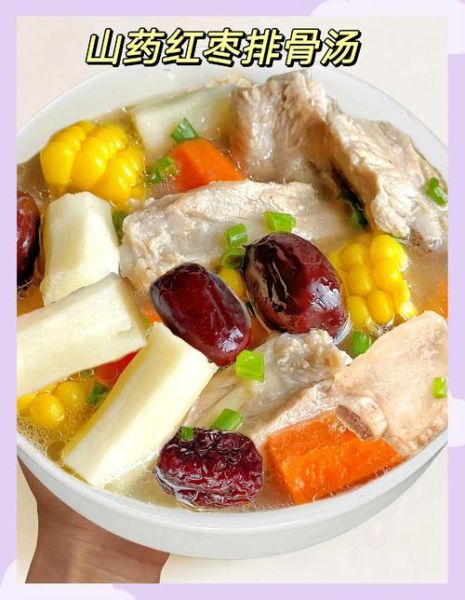 淮山排骨汤怎么做_淮山排骨汤的功效与禁忌