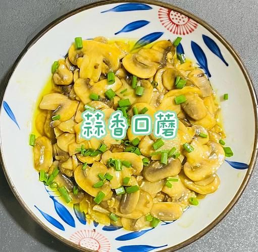 口蘑怎么炒好吃_口蘑的做法大全