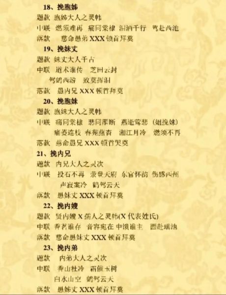 白事赞词有哪些_如何得体表达哀悼