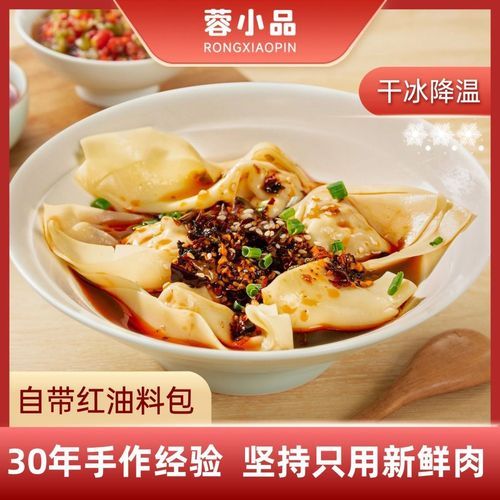 红油抄手怎么做_正宗川味红油抄手配方