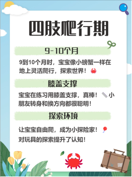 幼儿爬行的好处_宝宝几个月开始学爬