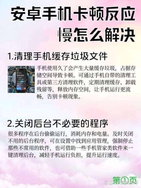 手机卡顿怎么解决_手机变慢的原因