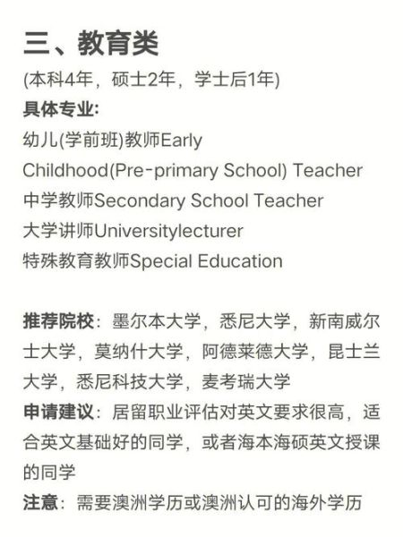 悉尼大学移民专业有哪些_毕业后如何拿PR