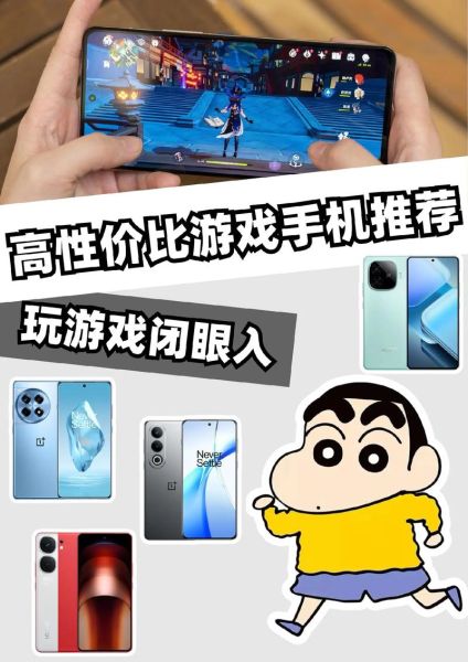 玩游戏手机哪个好_玩游戏手机怎么选