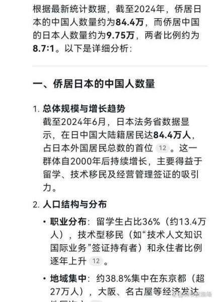 中国人移民日本条件_移民日本需要多少钱