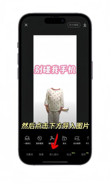 手机版ps怎么抠图_手机版ps怎么换背景