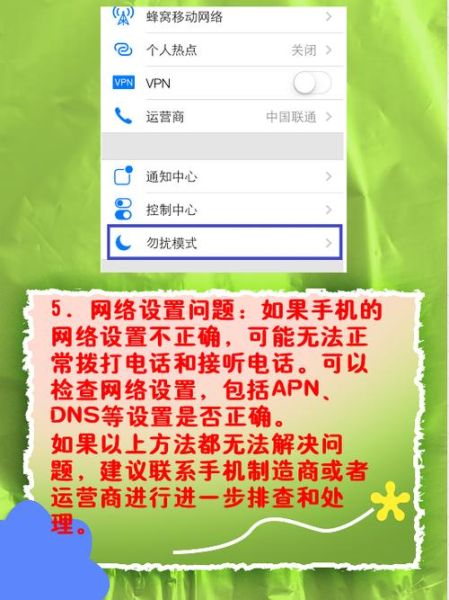 苹果手机电话打不出去怎么回事_苹果手机无法拨打电话解决方法