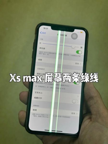手机屏幕出现绿线怎么办_绿线会自己消失吗
