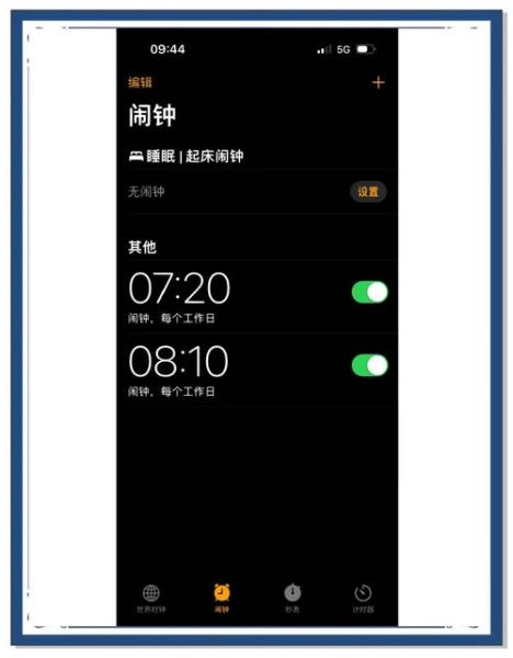 苹果手机关机了闹钟还会响吗_关机后闹钟失效怎么办