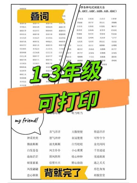 秋天叠词有哪些_秋天叠词怎么写