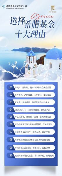 移民基金公司哪家好_如何选择靠谱的移民基金公司