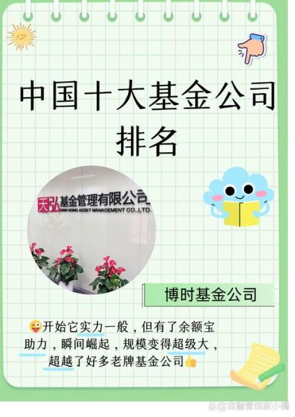 移民基金公司哪家好_如何选择靠谱的移民基金公司