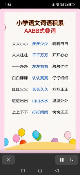 什么是aabb词语_如何用神态描写让角色更鲜活