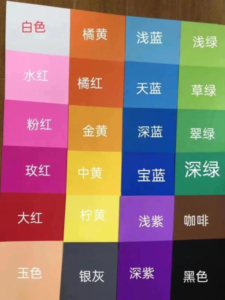 颜色纸有哪些颜色_颜色纸怎么选