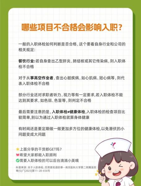 塞浦路斯移民体检项目有哪些_体检不合格怎么办