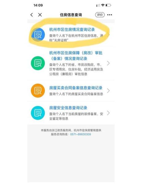 杭州移民条件_杭州移民流程
