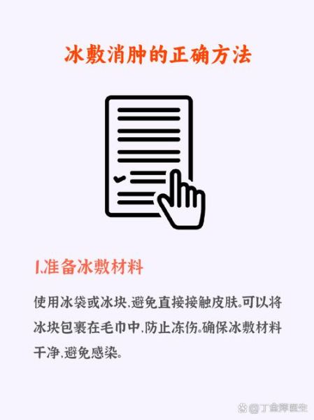 冰敷多久一次_冰敷一次多长时间