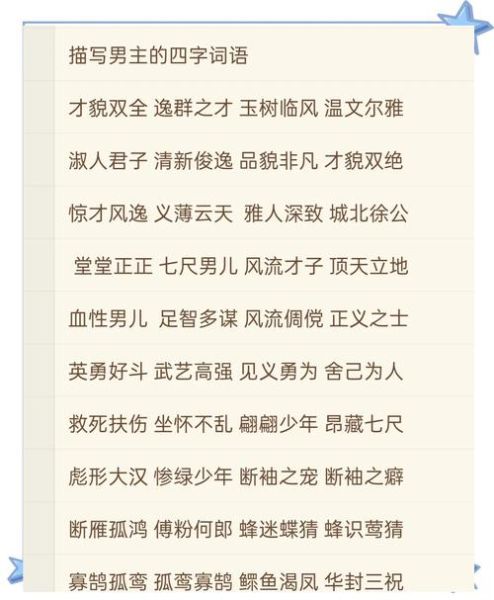 男孩词语解释_男孩是什么意思