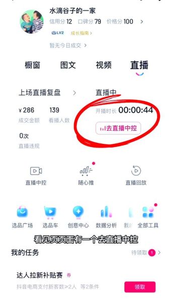 快手直播怎么赚钱_快手带货技巧有哪些