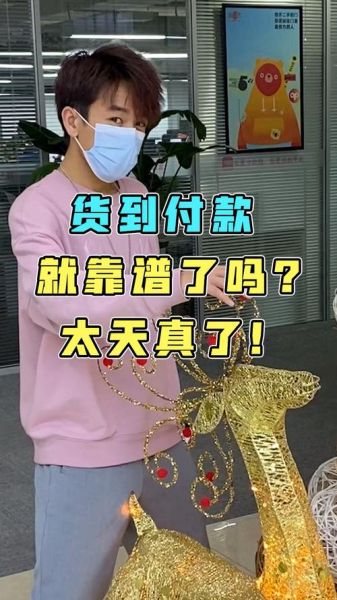 手机货到付款可靠吗_手机货到付款怎么验货